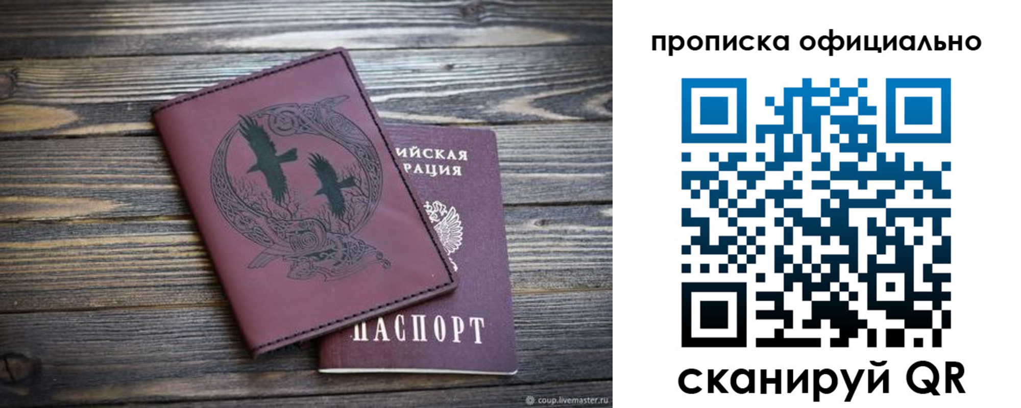 прописка 2025 в Моздоке