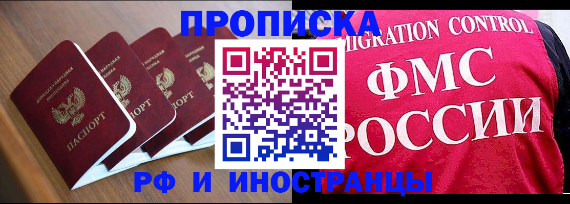 временная регистрация недорого в Моздоке