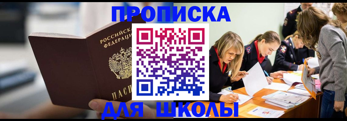 где прописаться в Моздоке