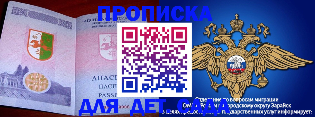 прописка для военкомата в Моздоке