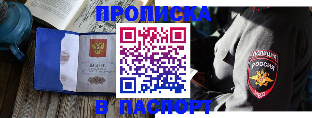 временная регистрация надежно в Моздоке