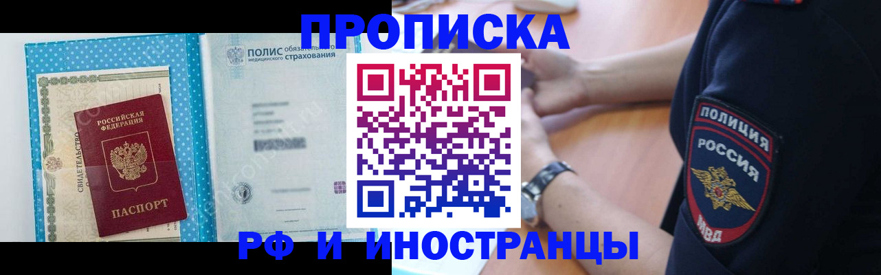 временная регистрация 2025 в Моздоке